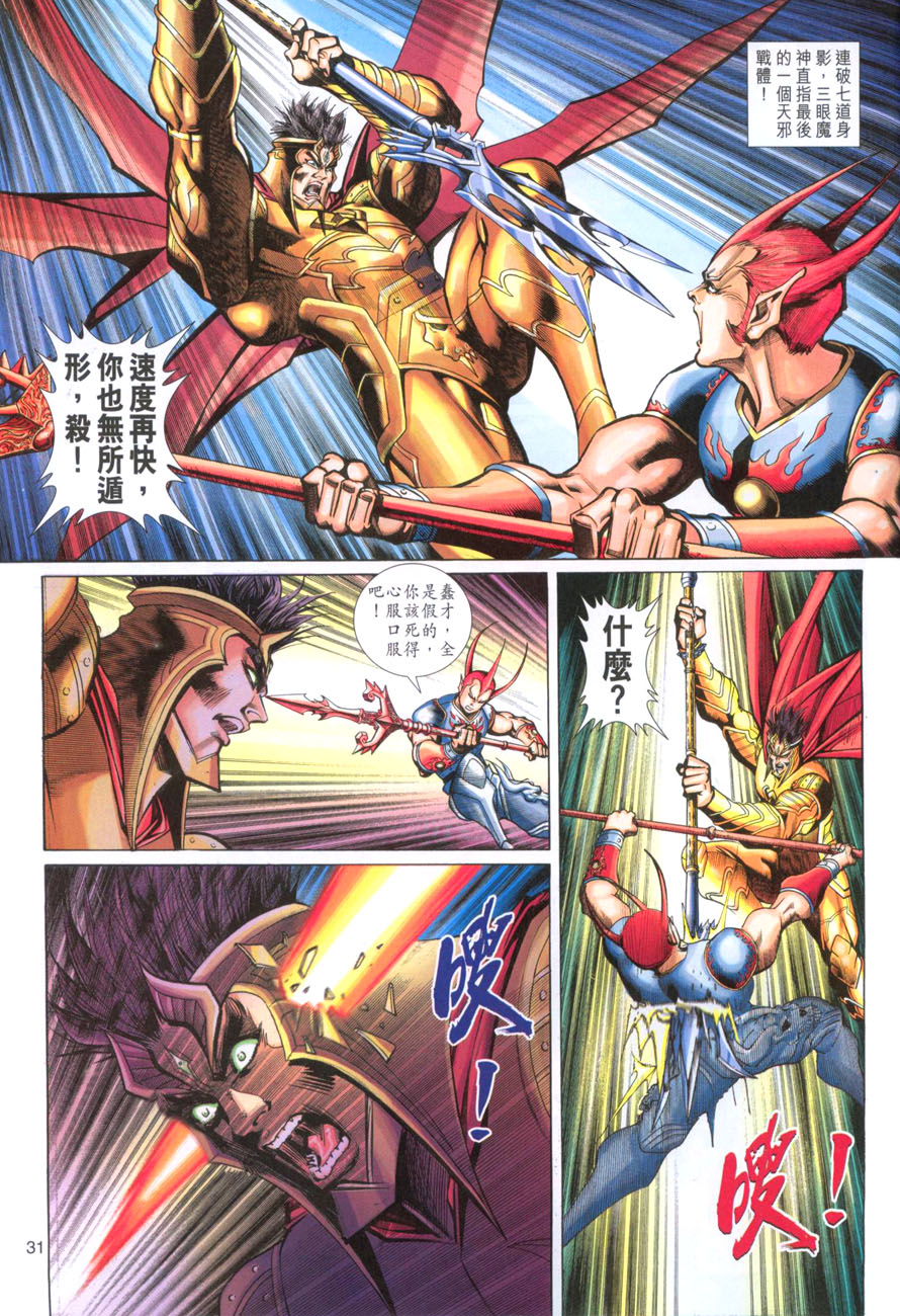 第 29 页