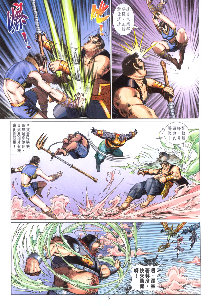 第 5 页