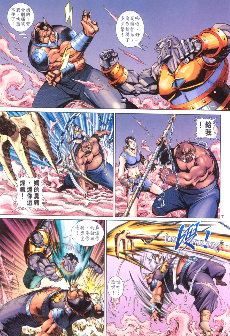 第 7 页