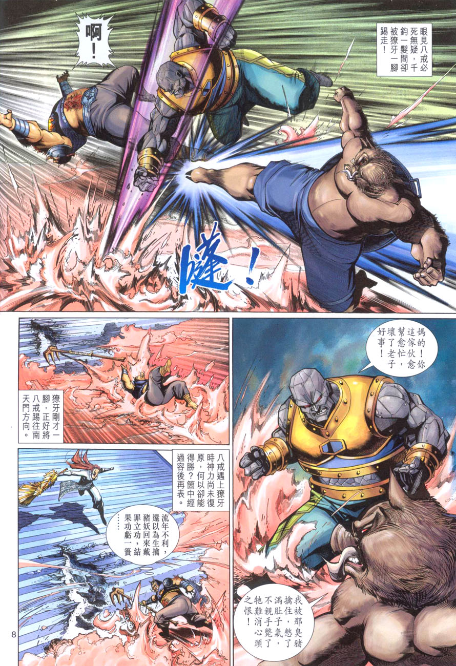 第 8 页