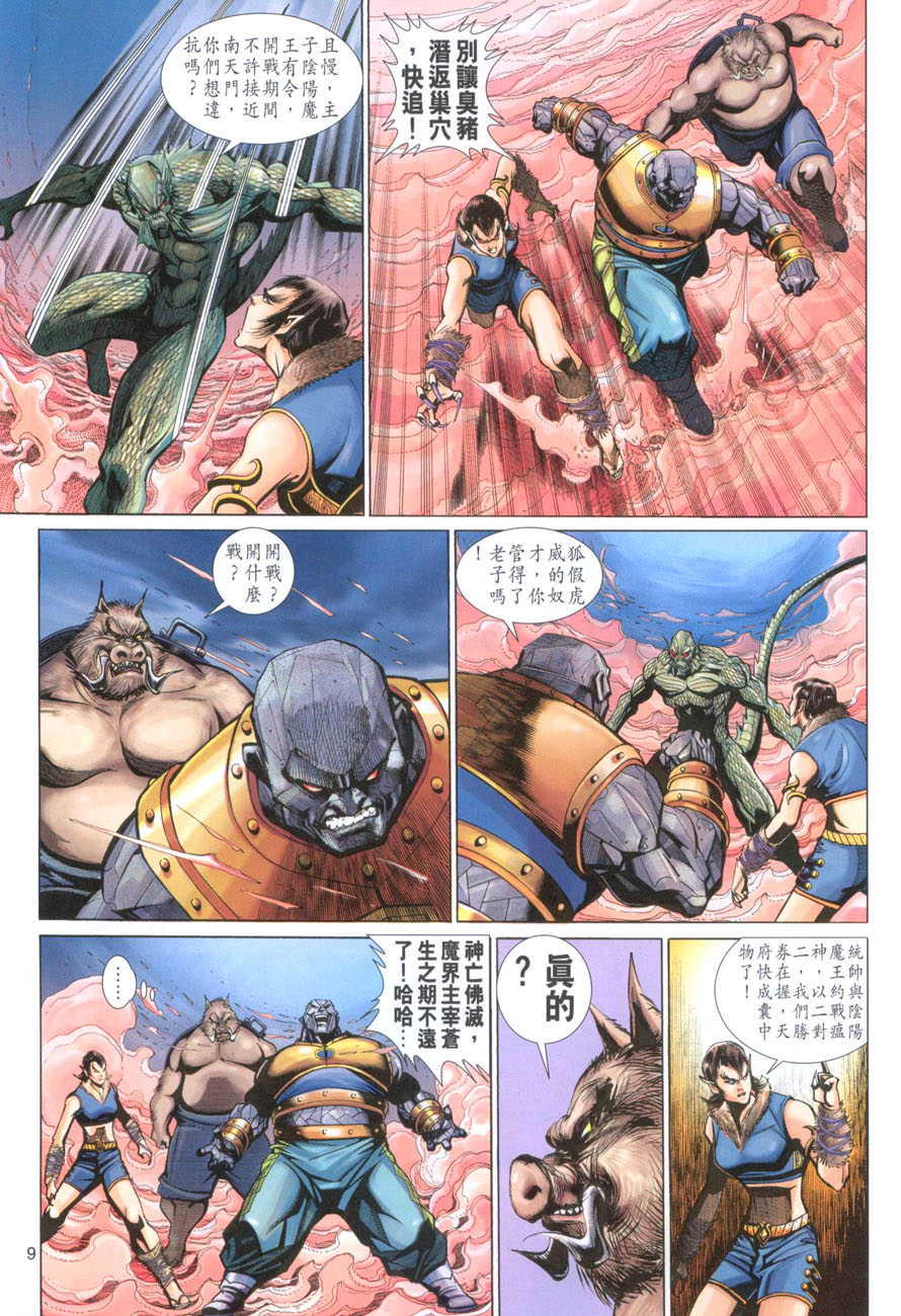 第 9 页