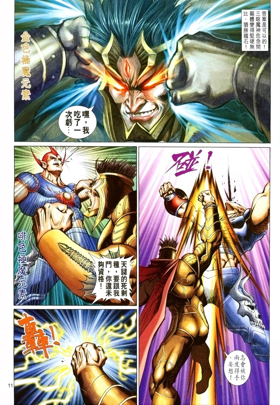 第 11 页