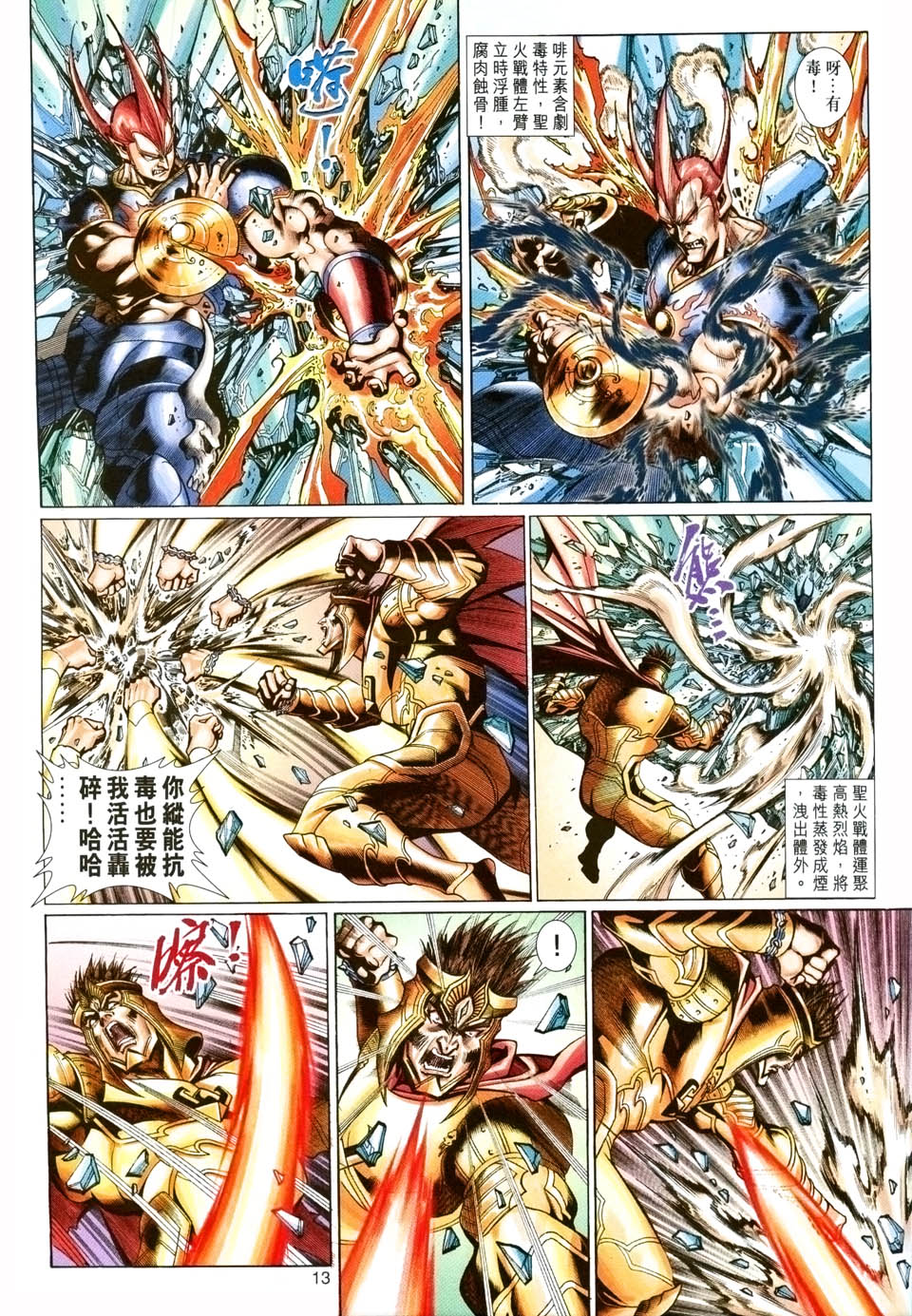第 13 页