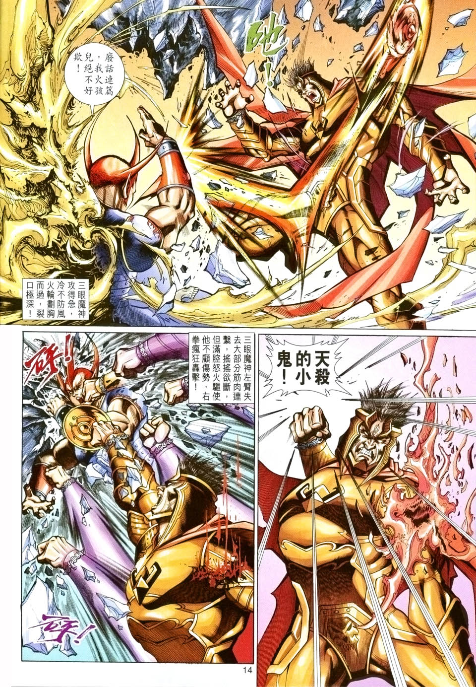 第 14 页