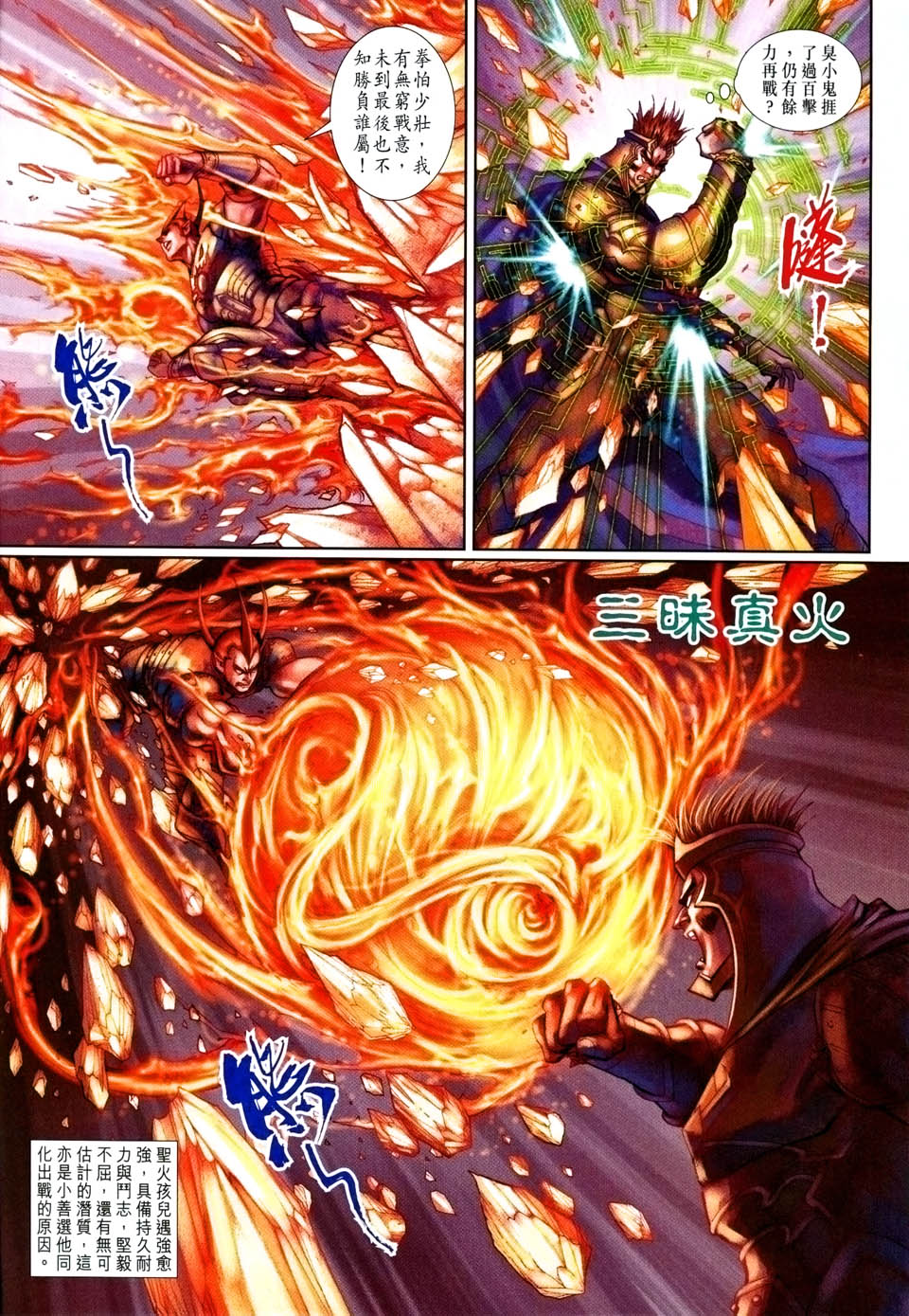 第 16 页