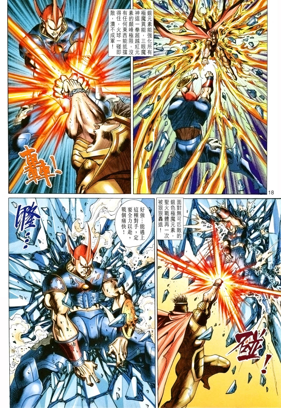 第 18 页