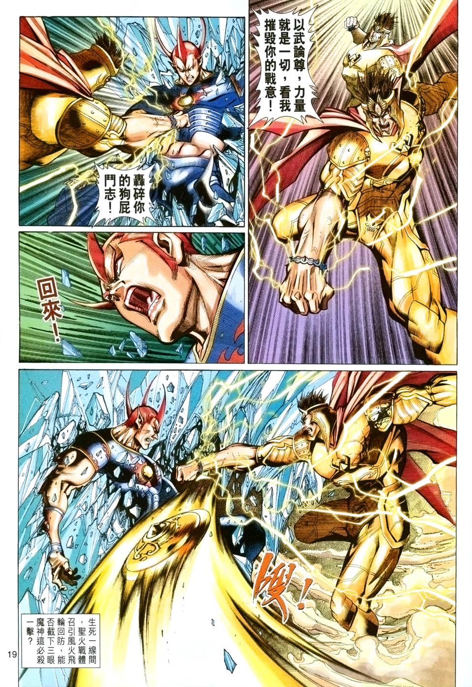第 19 页
