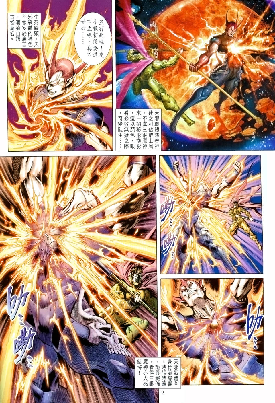 第 2 页