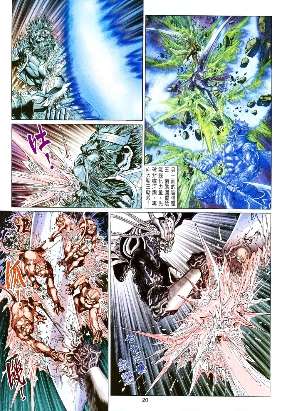 第 20 页