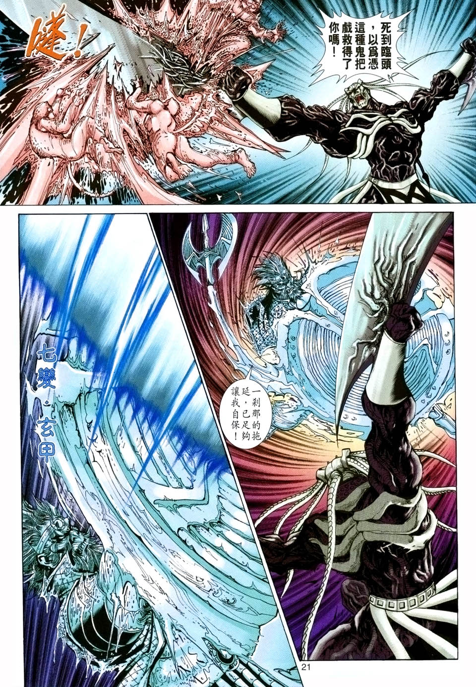 第 21 页