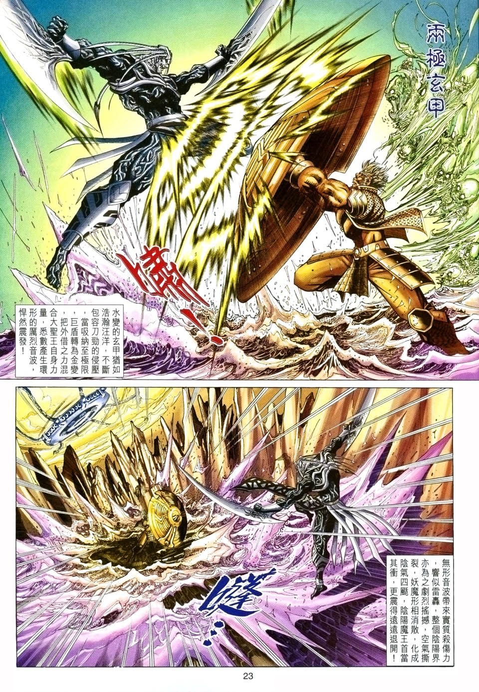 第 23 页
