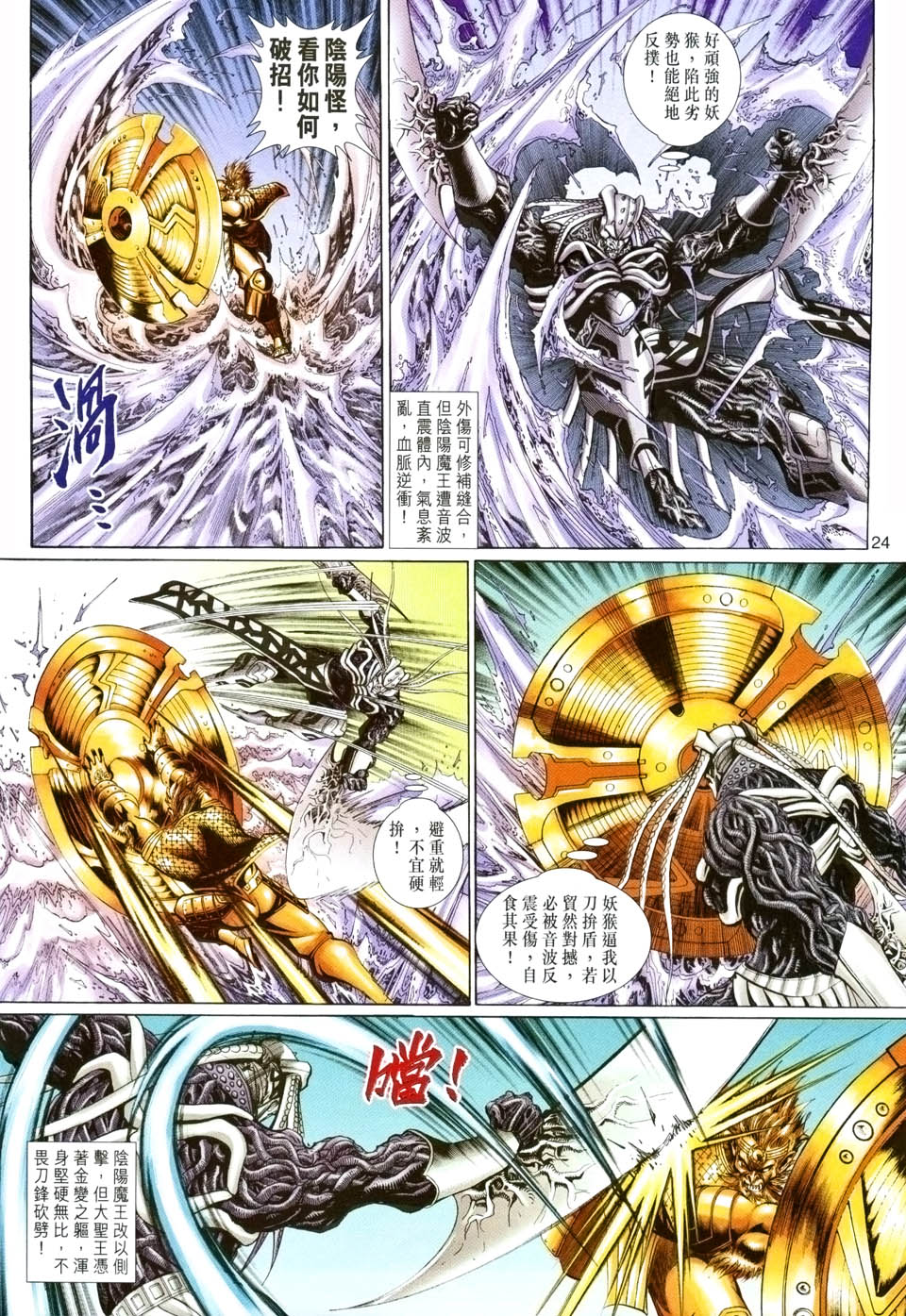 第 24 页