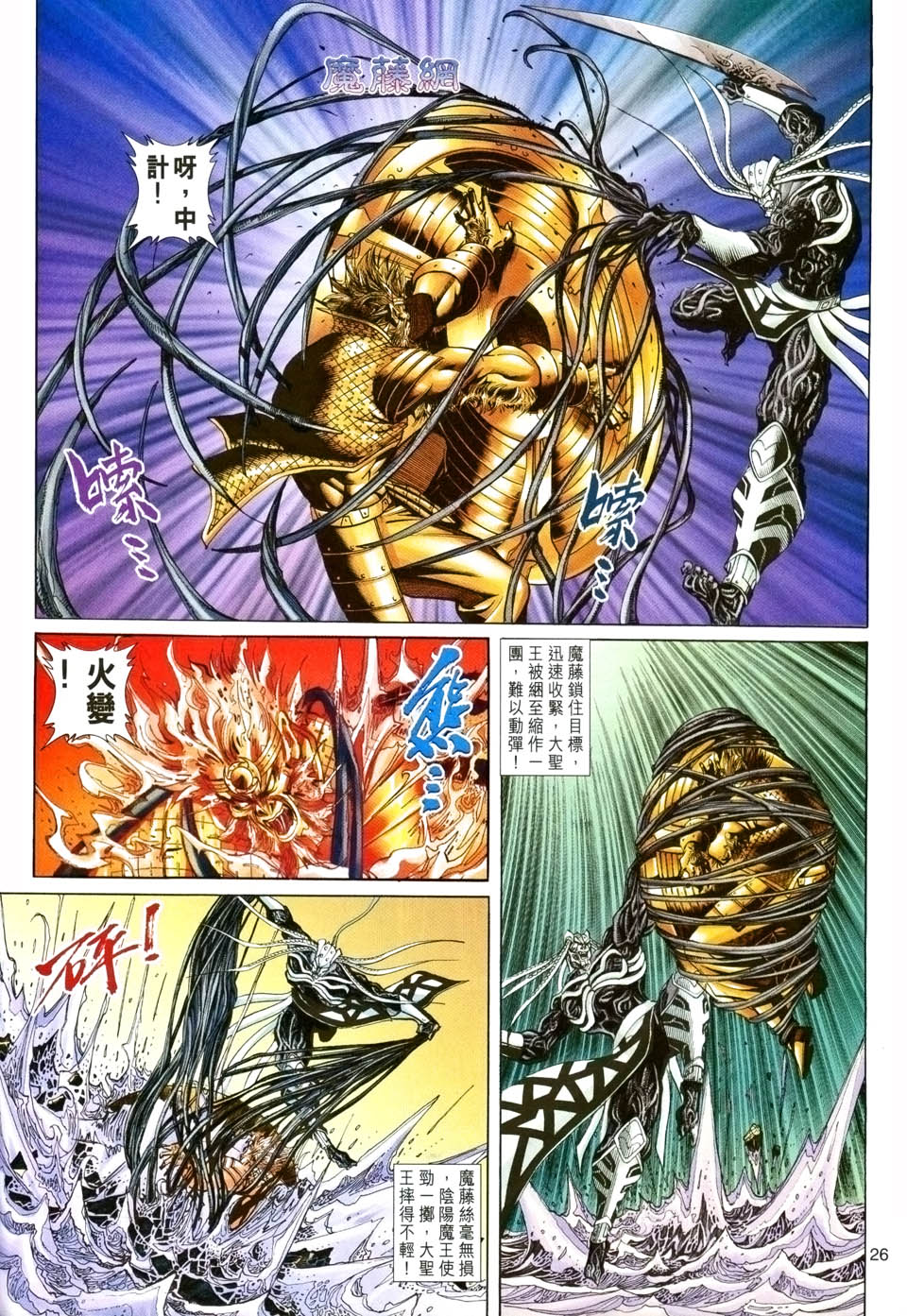 第 26 页
