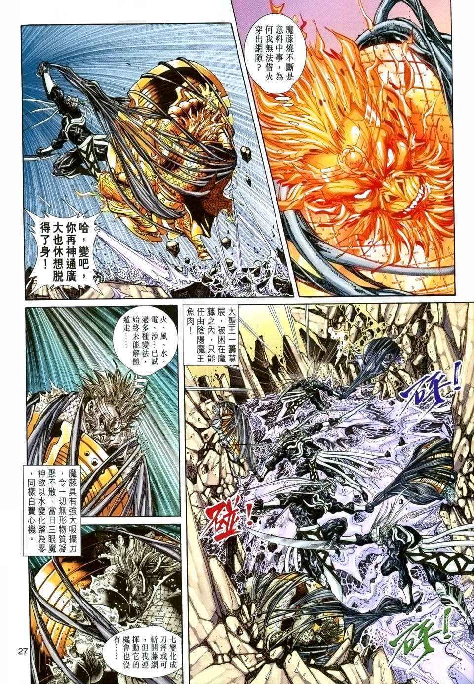 第 27 页