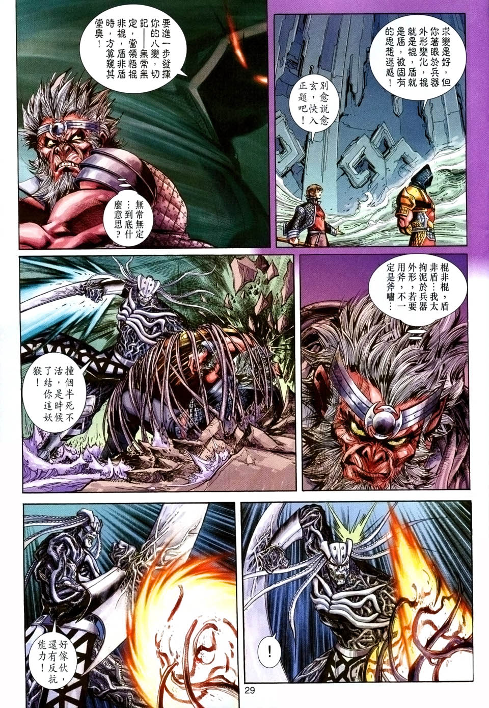 第 29 页