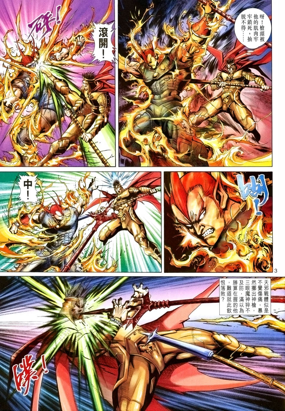 第 3 页