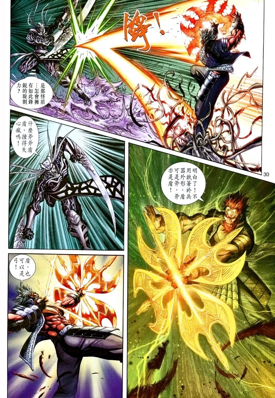 第 30 页