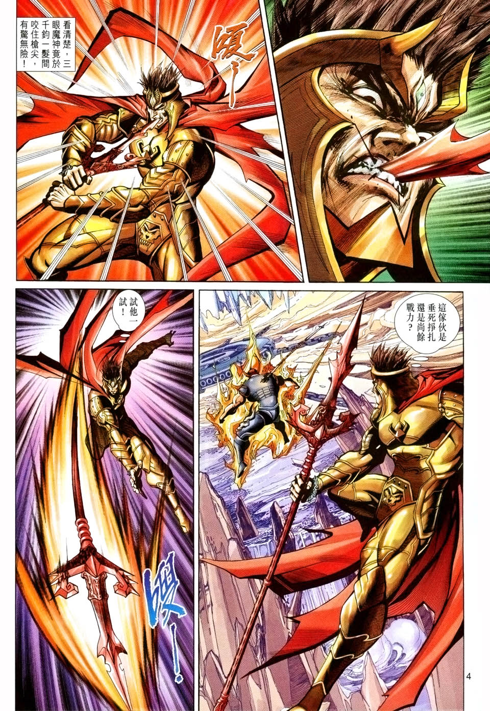 第 4 页