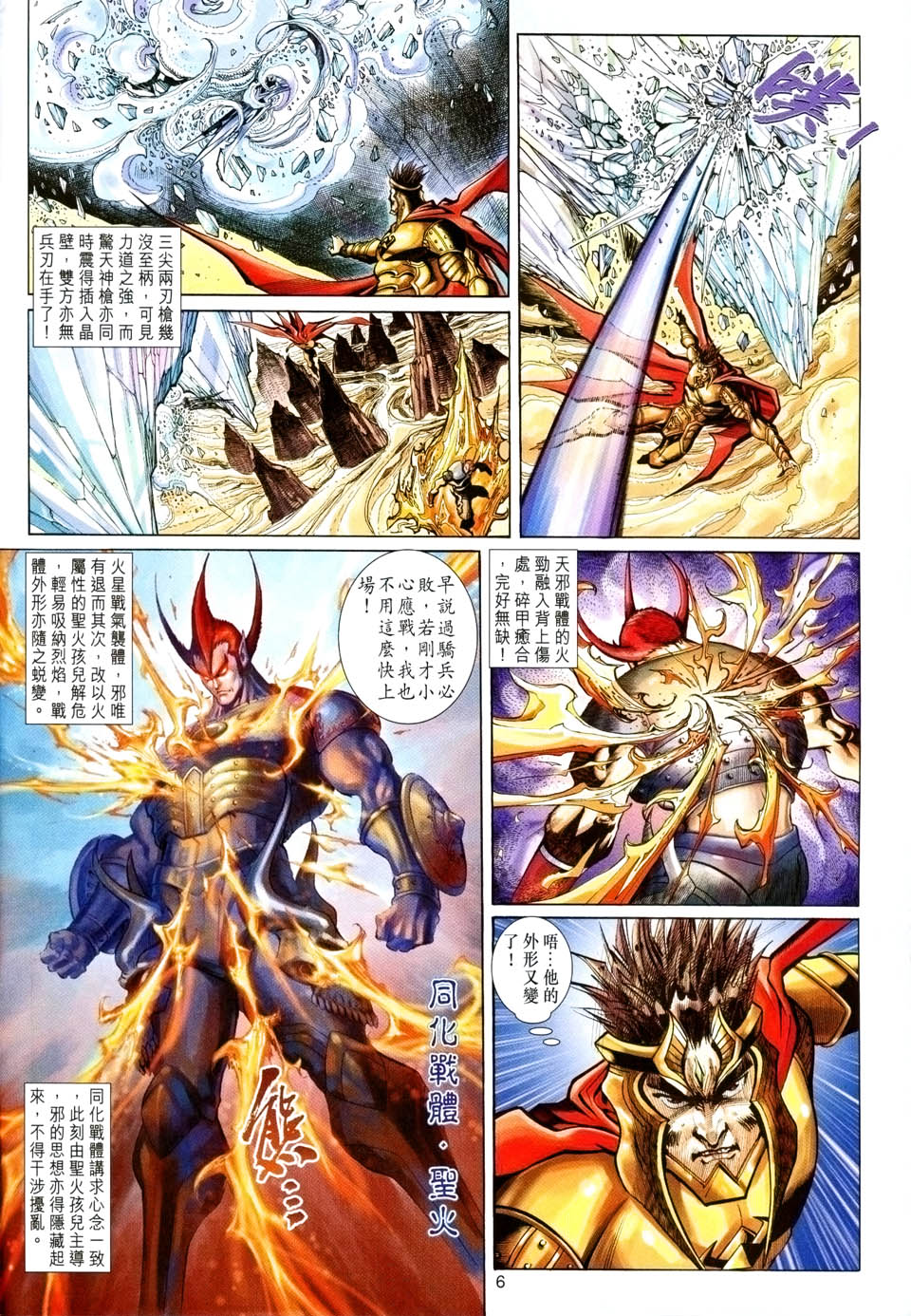 第 6 页