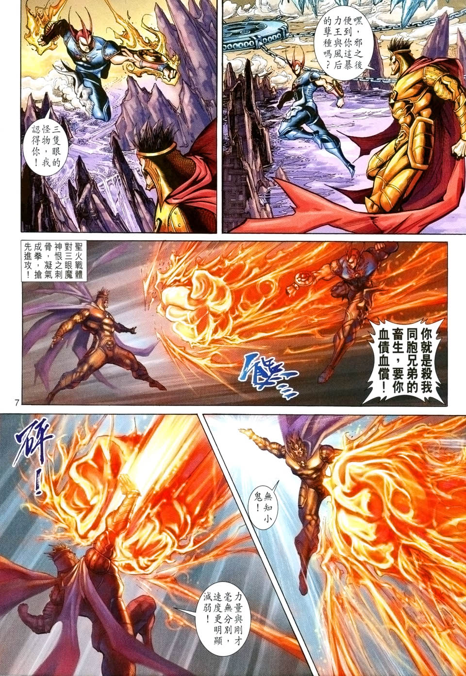 第 7 页