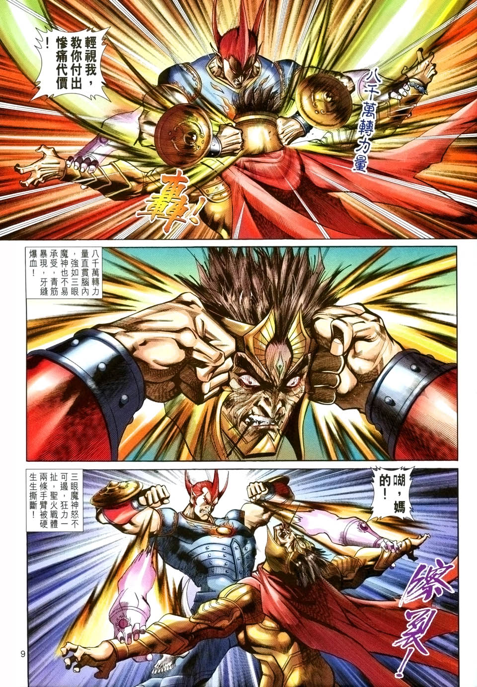 第 9 页