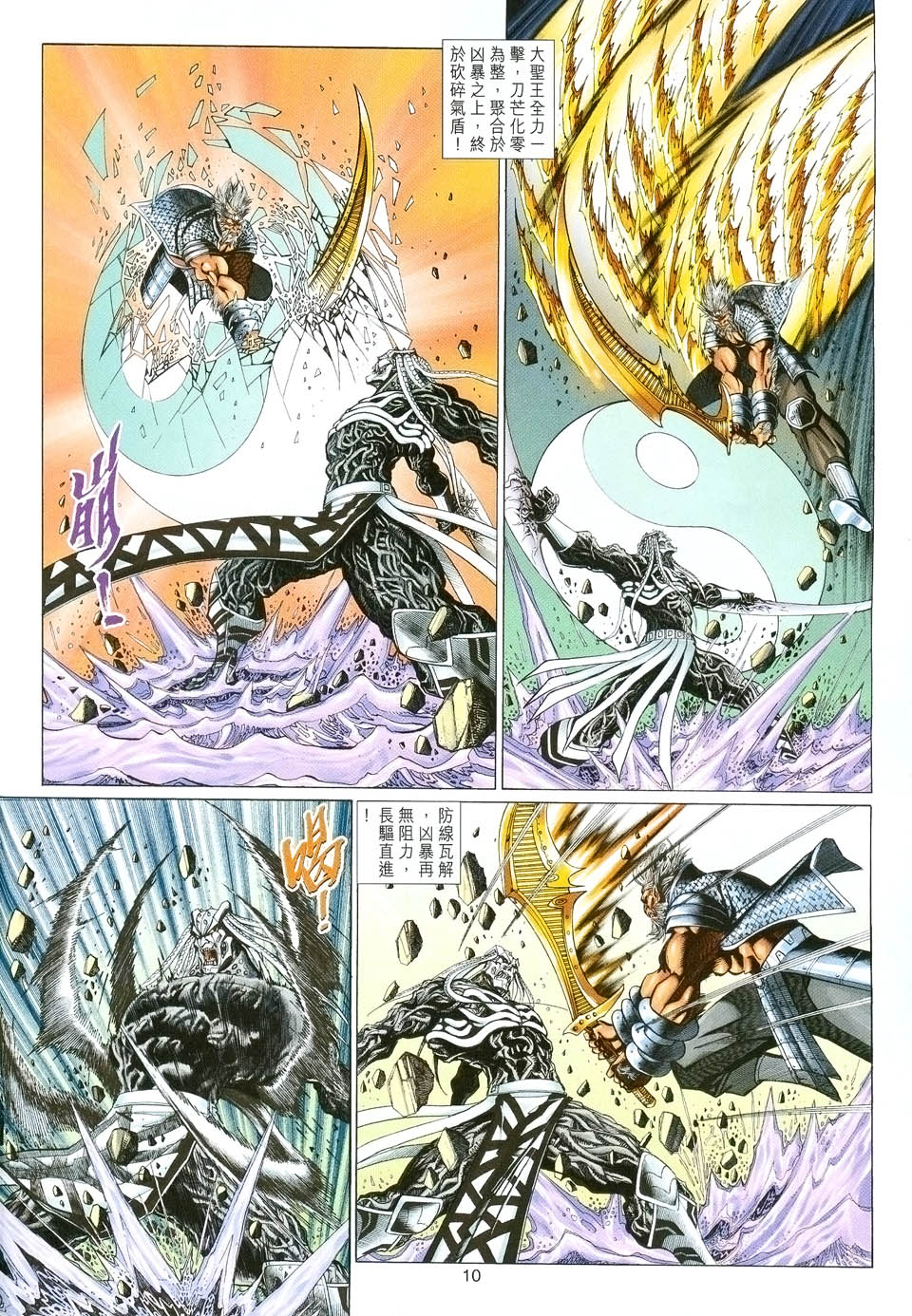 第 10 页
