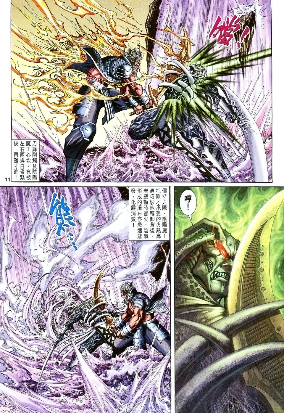 第 11 页