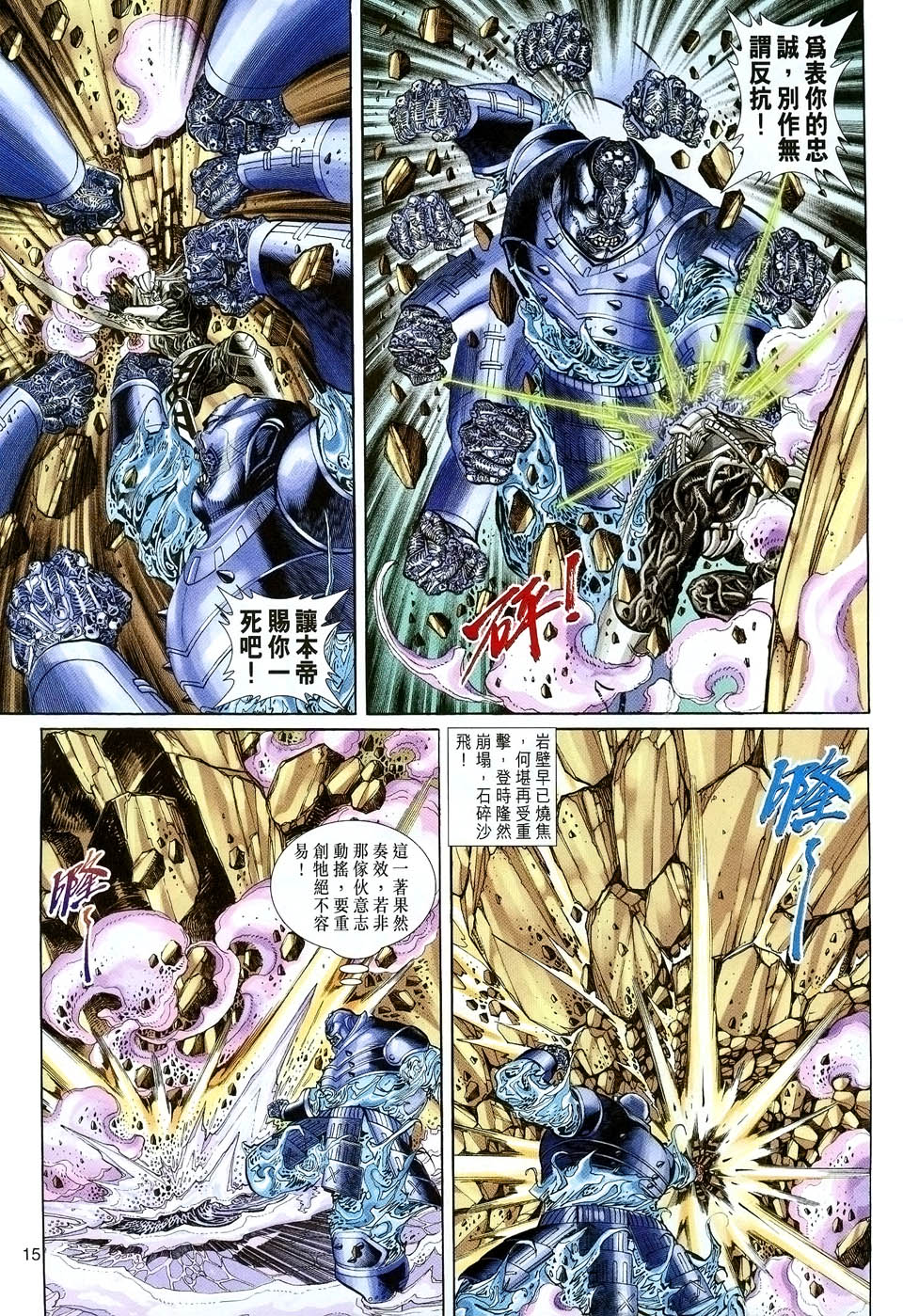 第 15 页