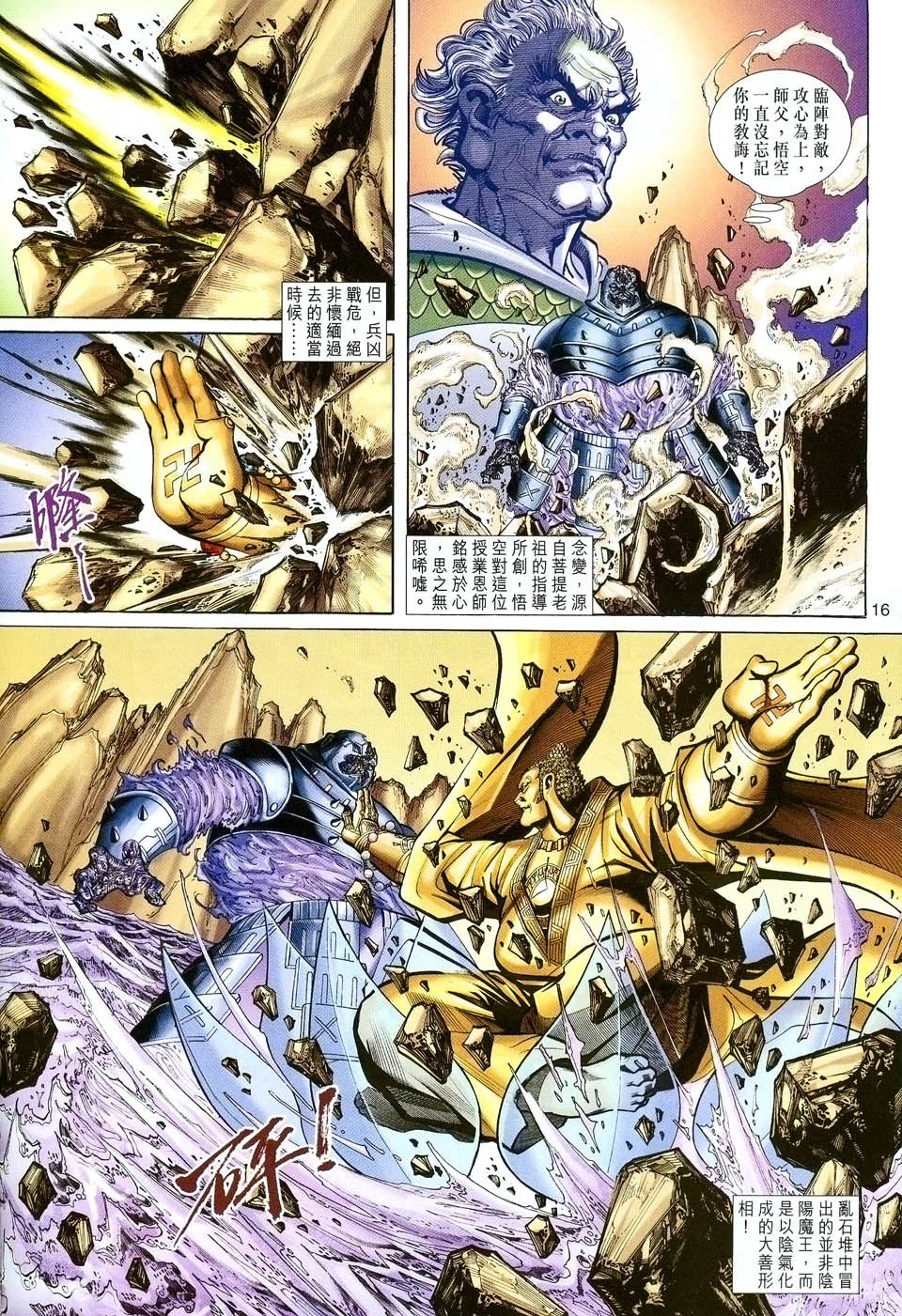第 16 页