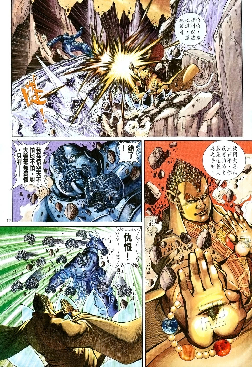 第 17 页