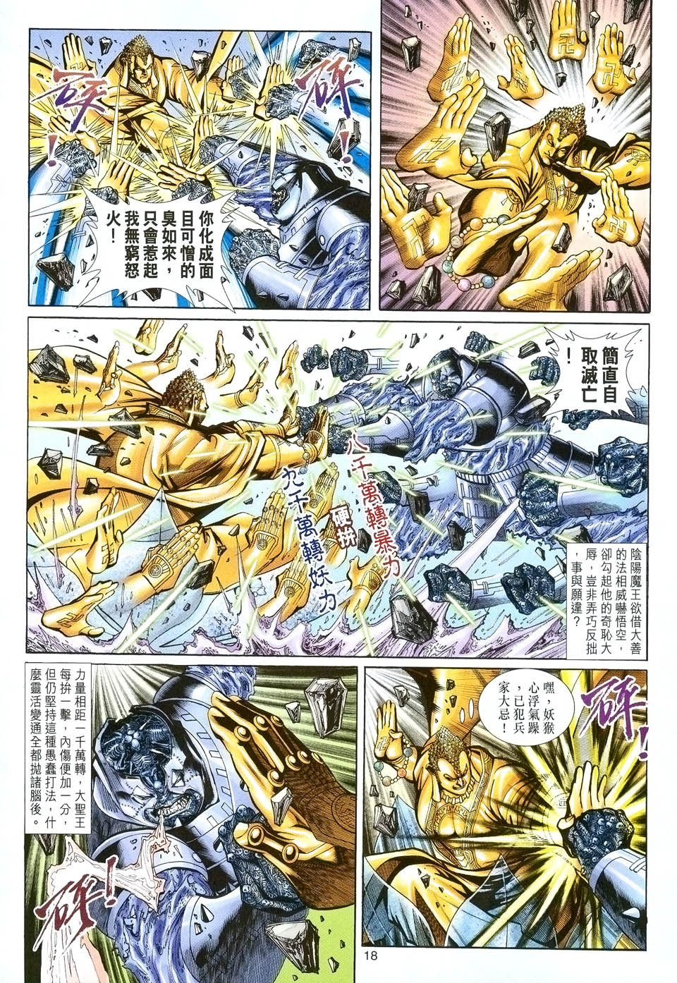 第 18 页
