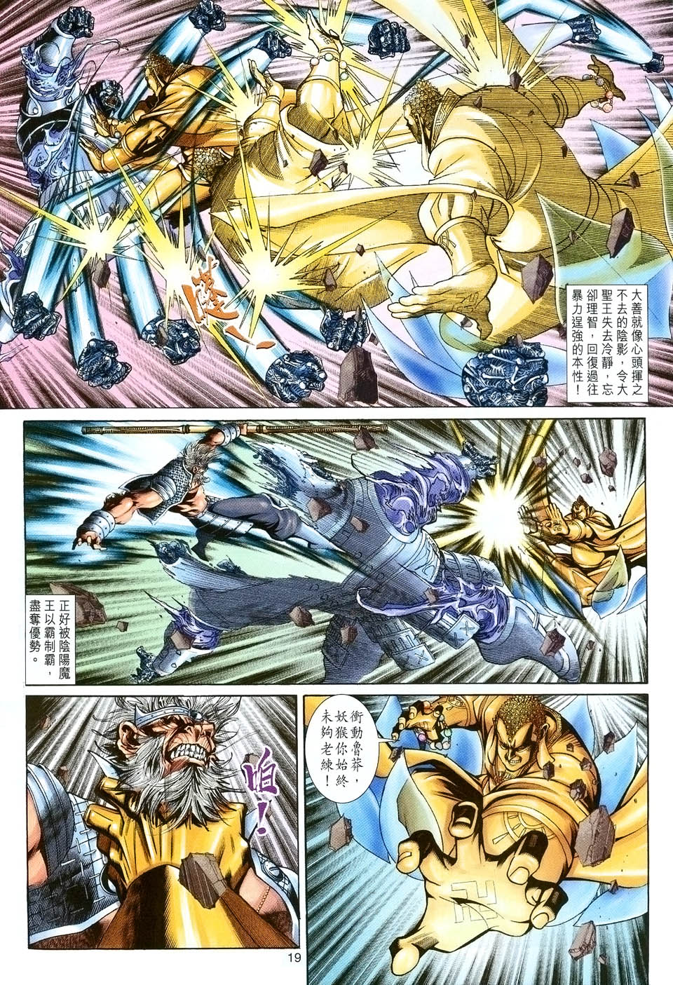 第 19 页