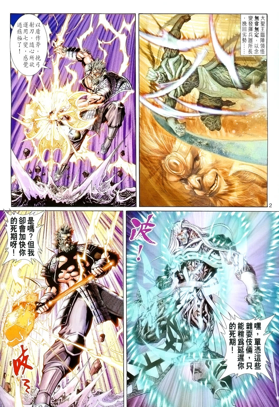 第 2 页