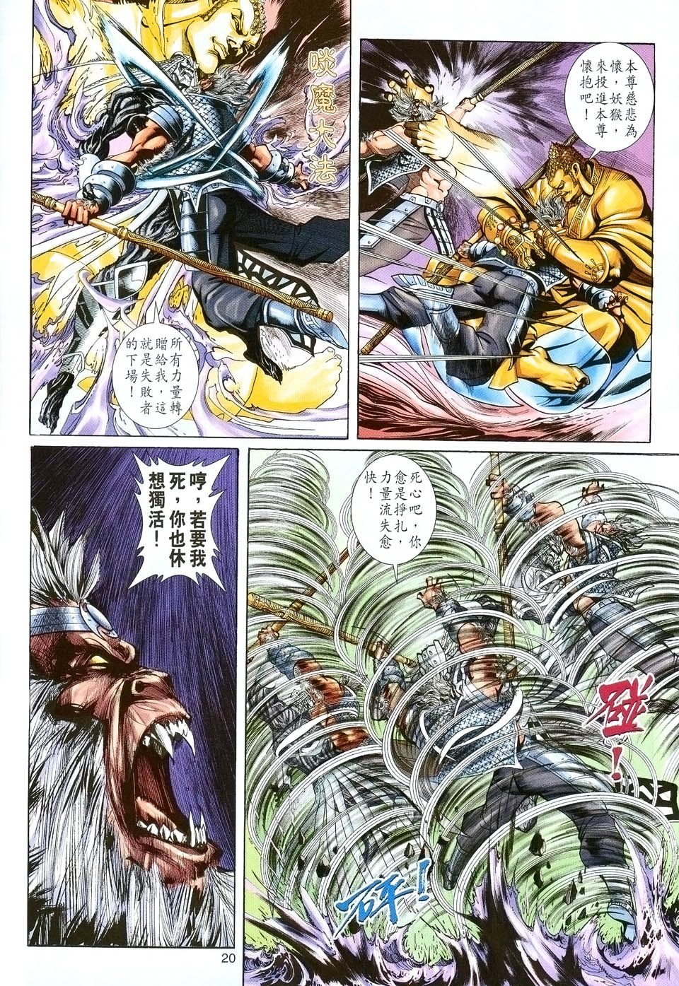 第 20 页