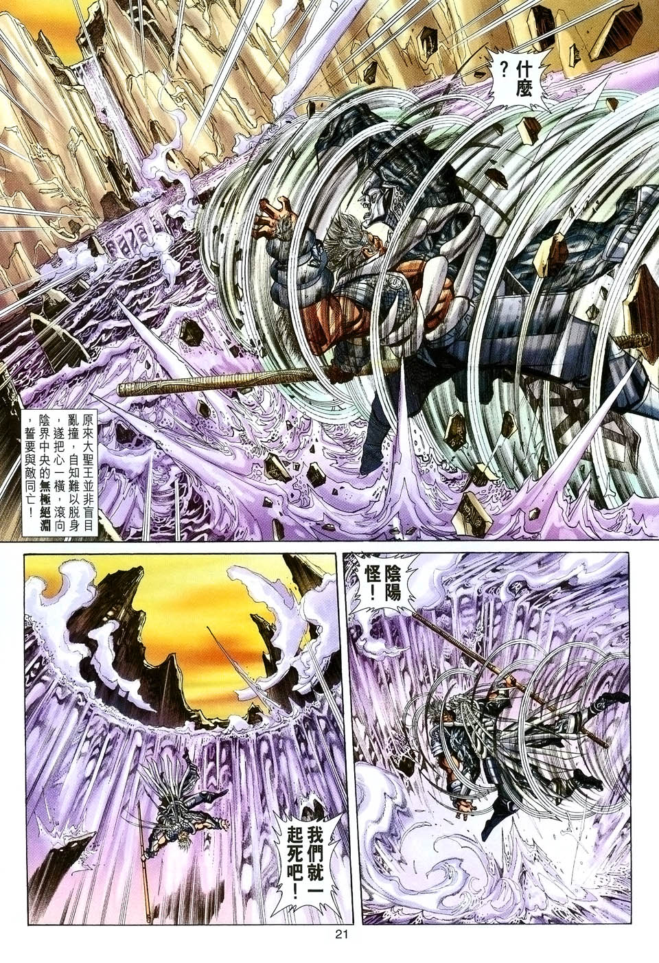 第 21 页