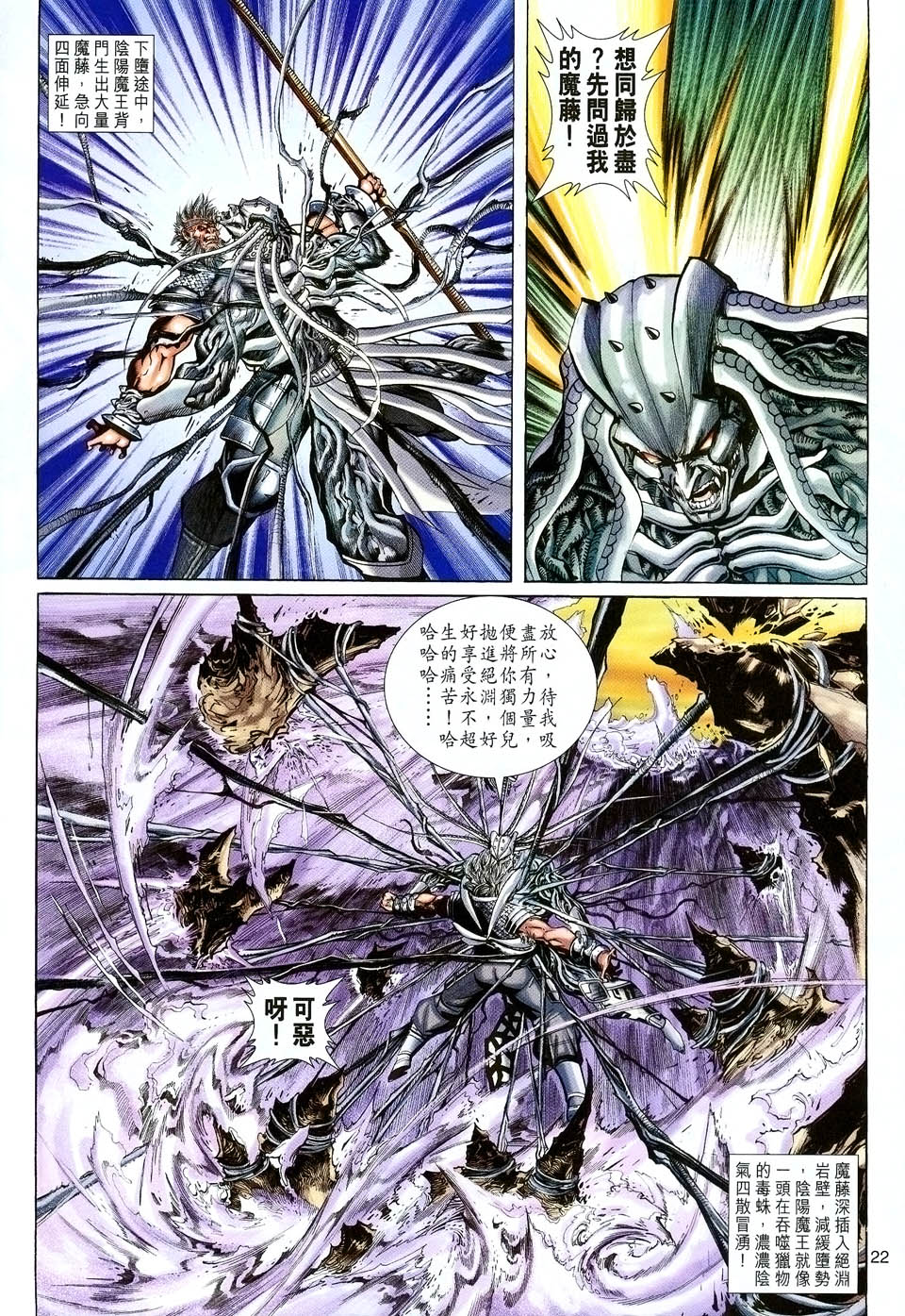 第 22 页