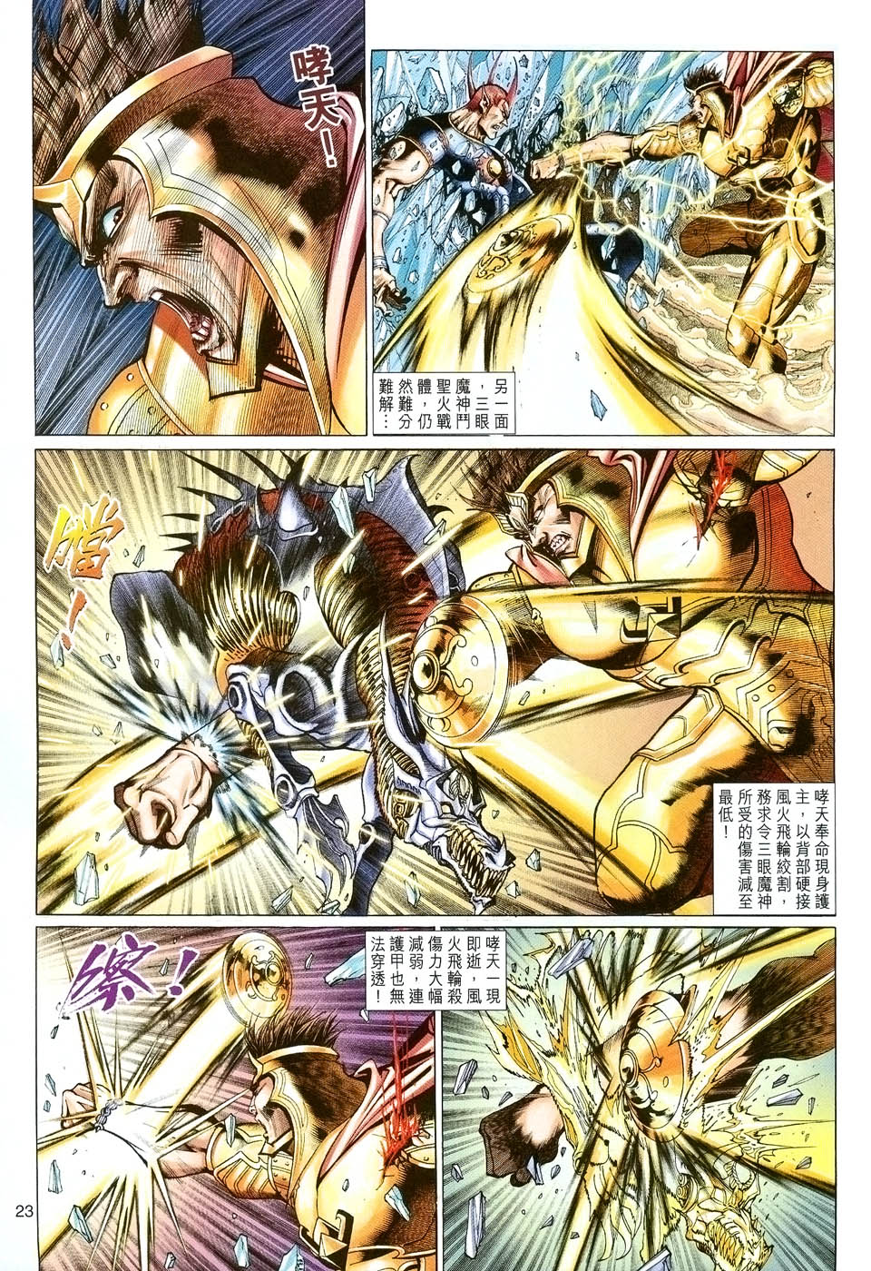 第 23 页