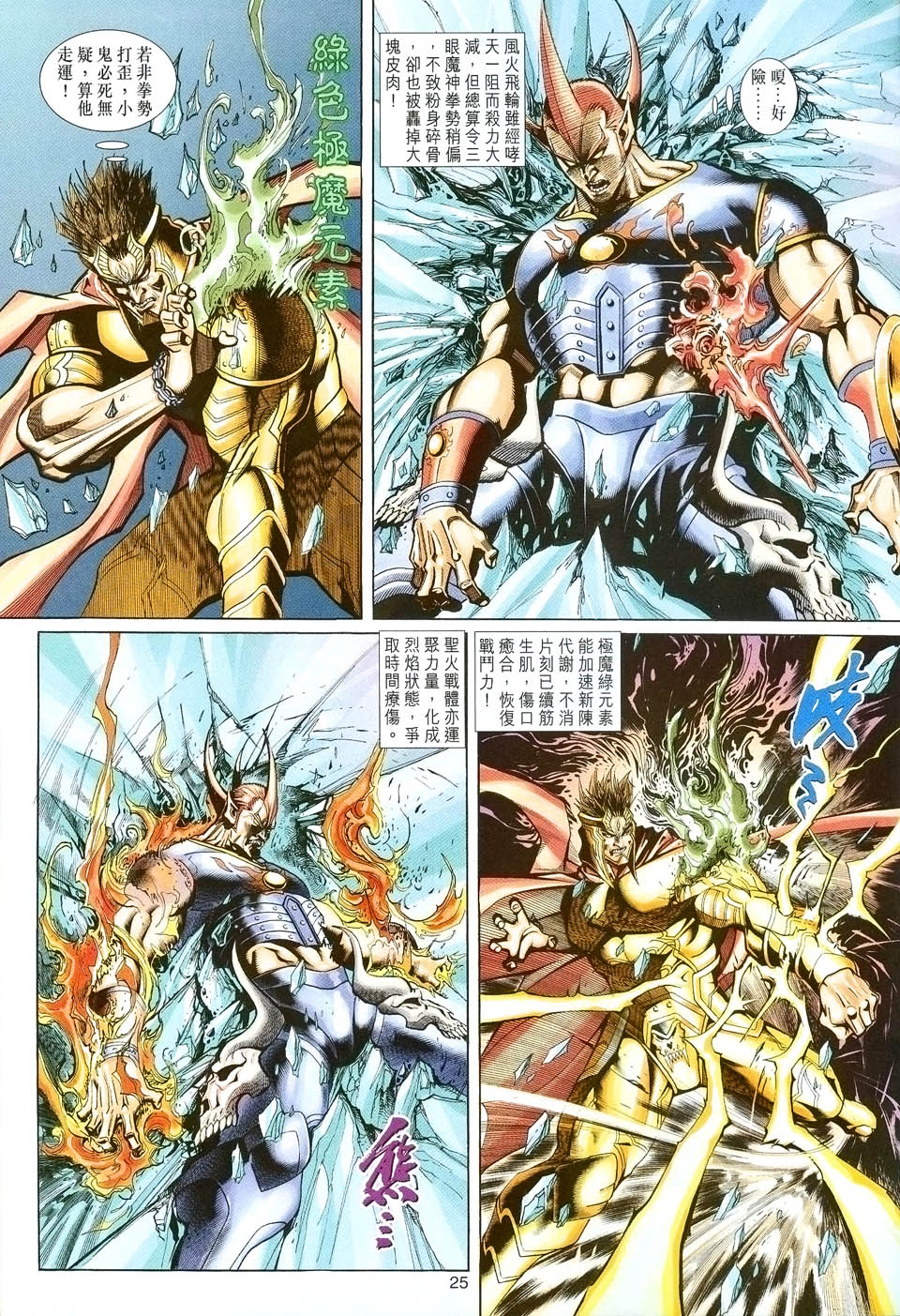 第 25 页