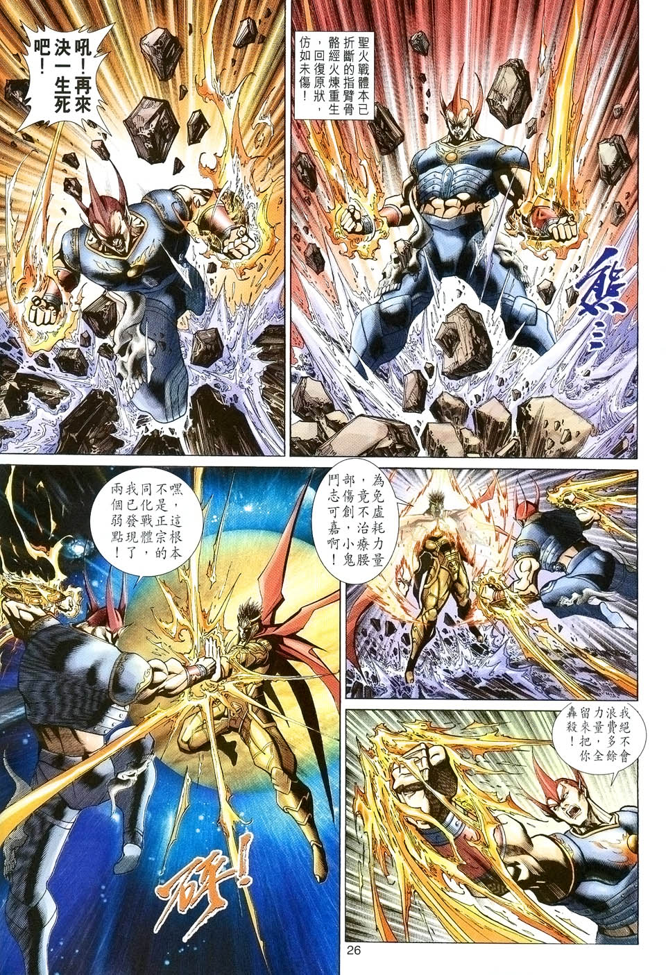 第 26 页