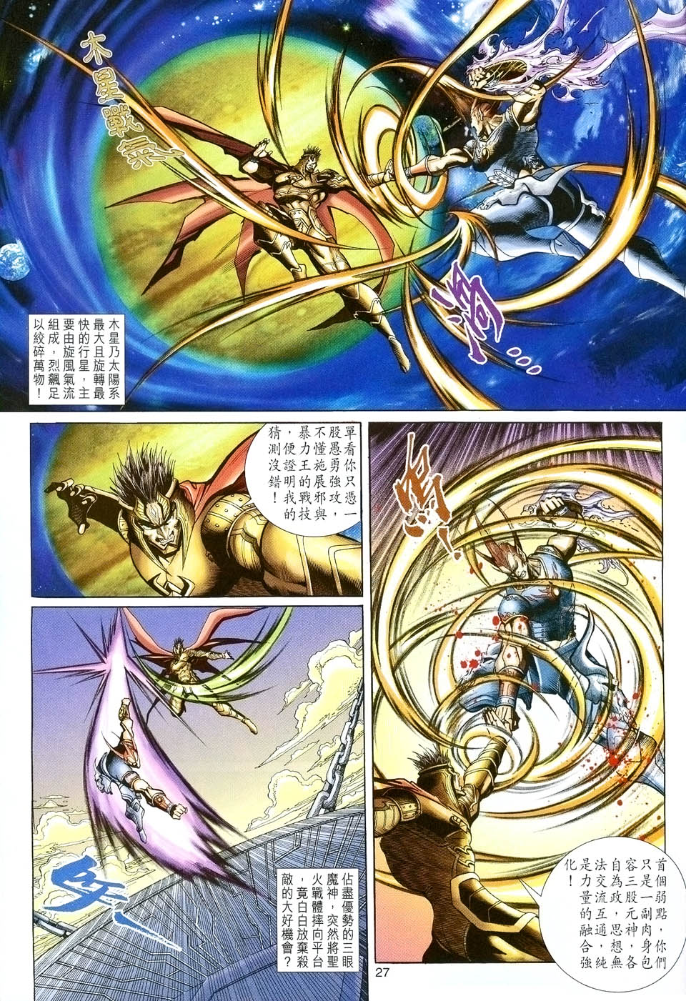 第 27 页