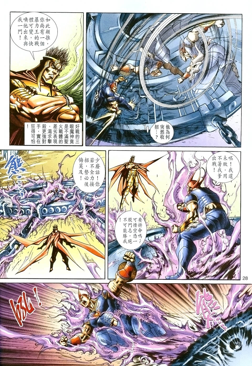 第 28 页