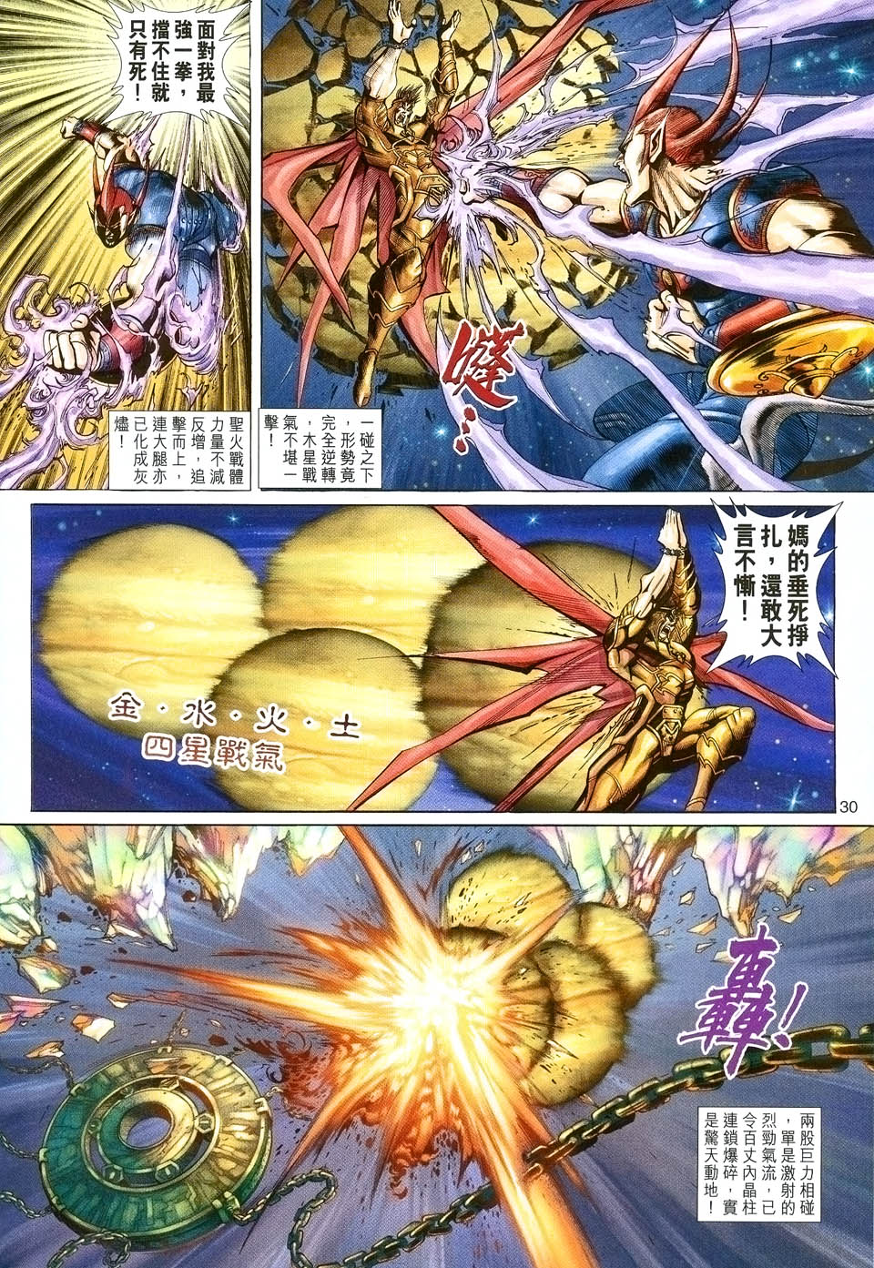 第 30 页