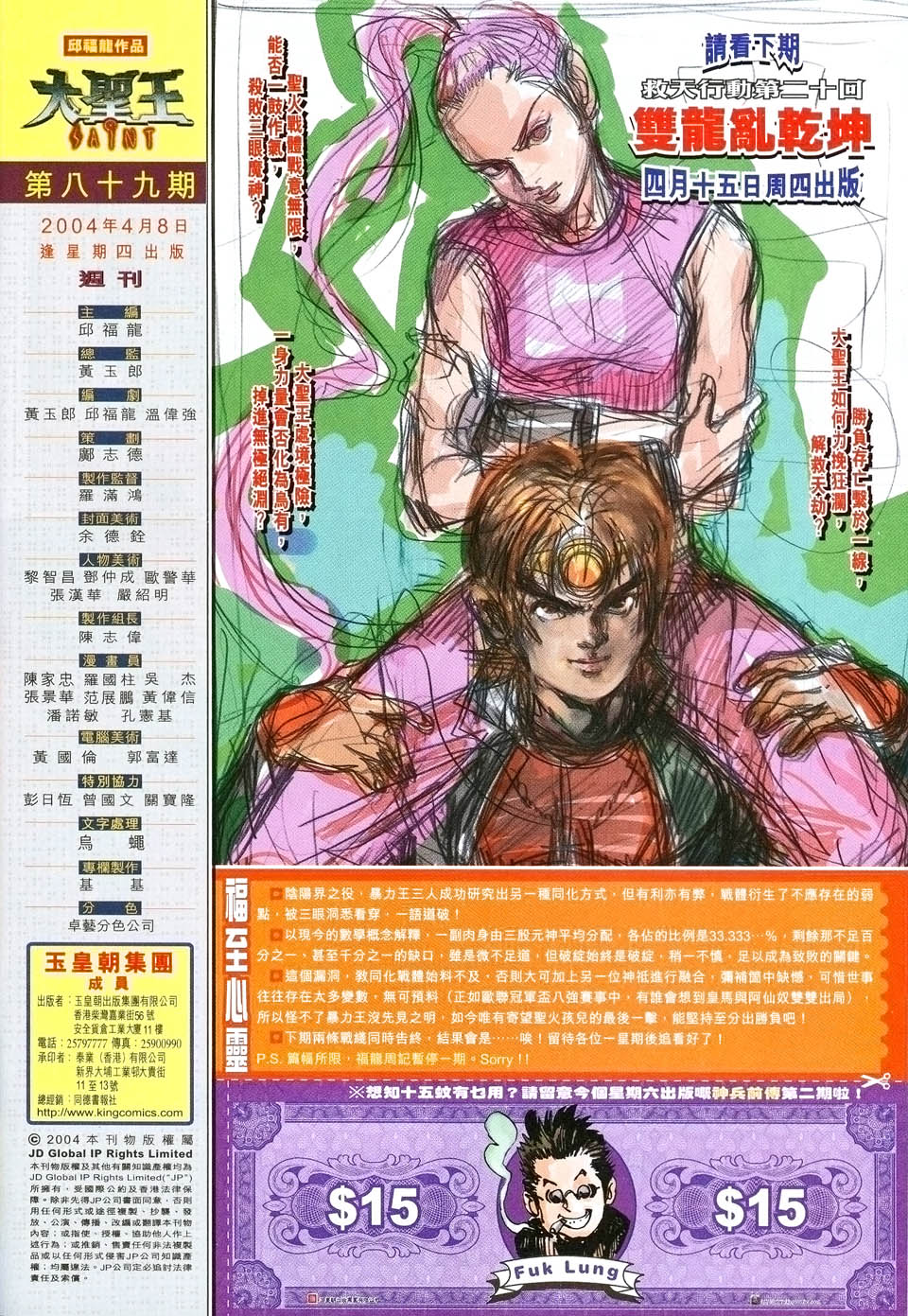 第 34 页