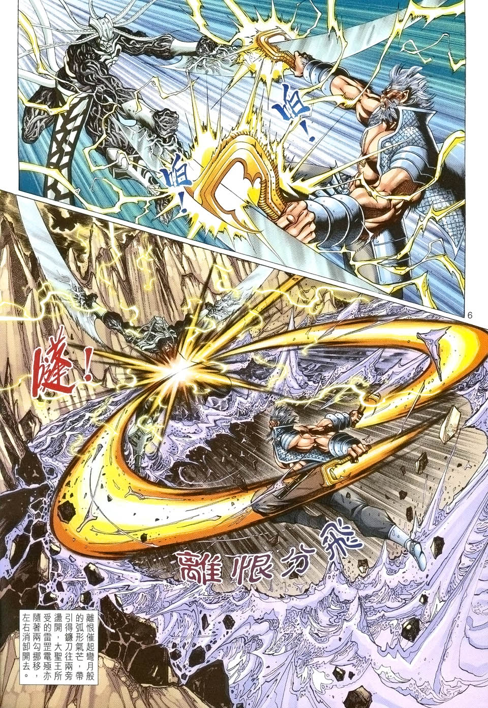 第 6 页