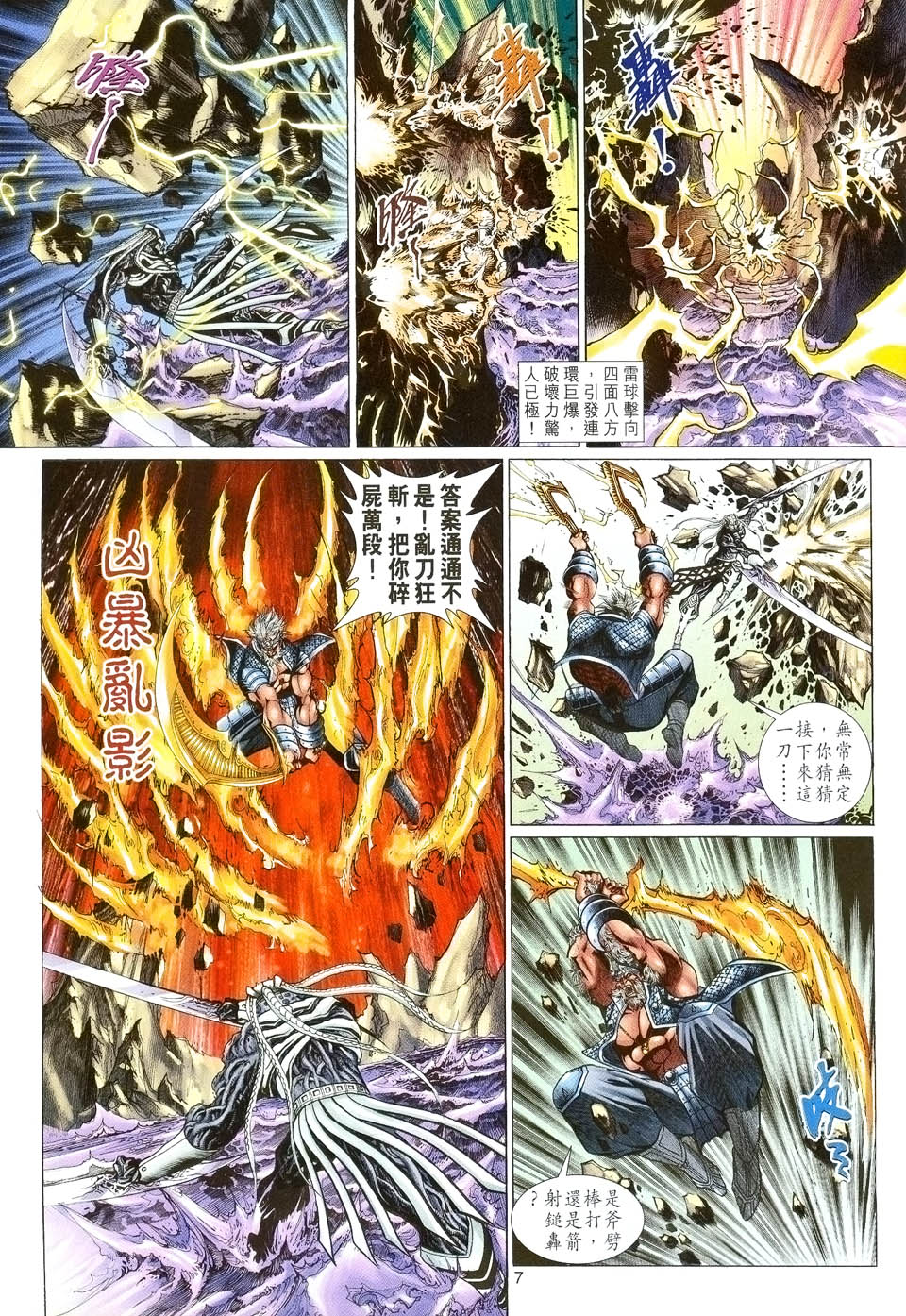 第 7 页