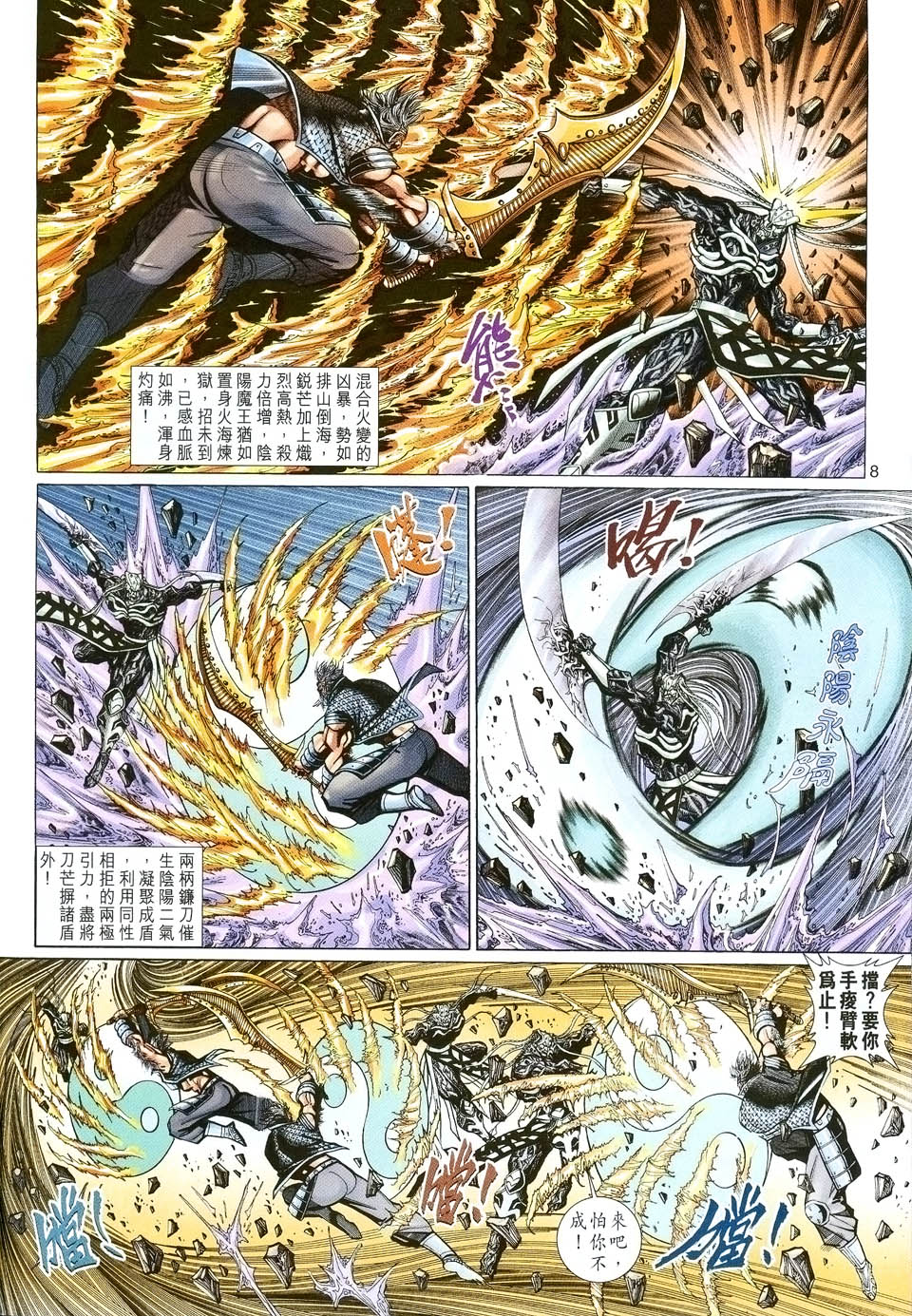 第 8 页
