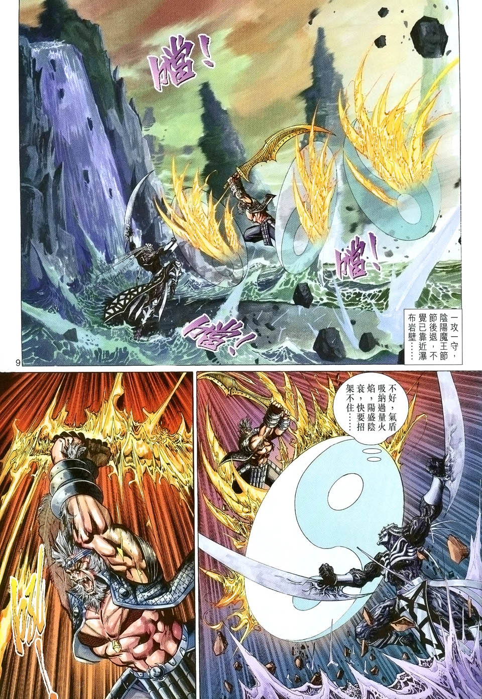 第 9 页