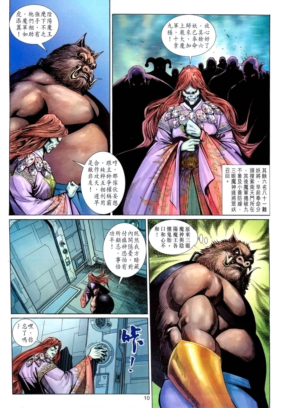 第 10 页