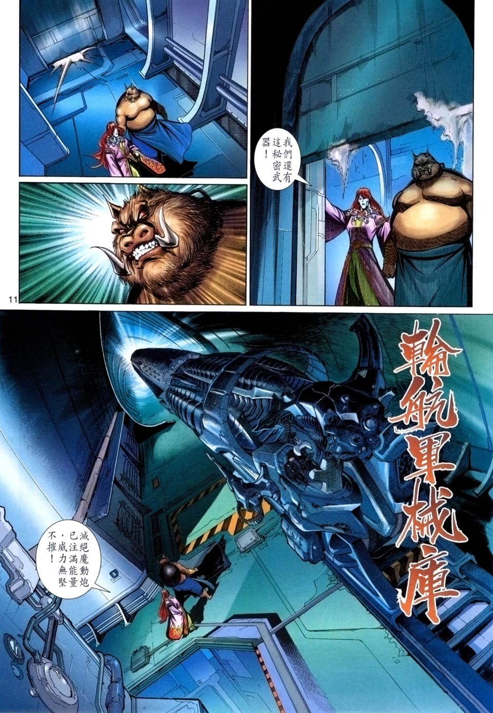 第 11 页
