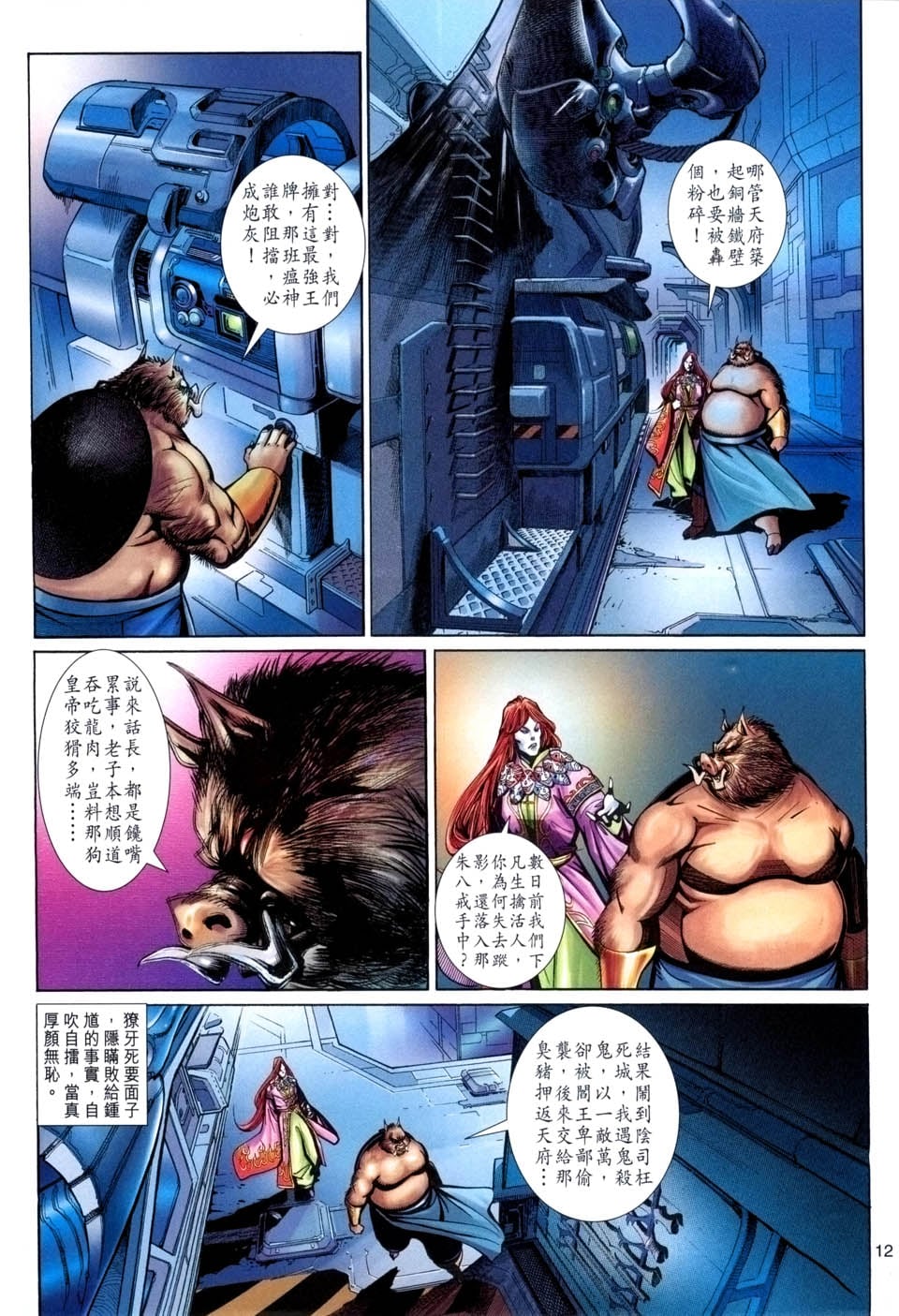 第 12 页